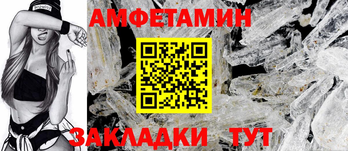 АМФЕТАМИН  Вход с VPN  Балашиха  АМФ 98% 