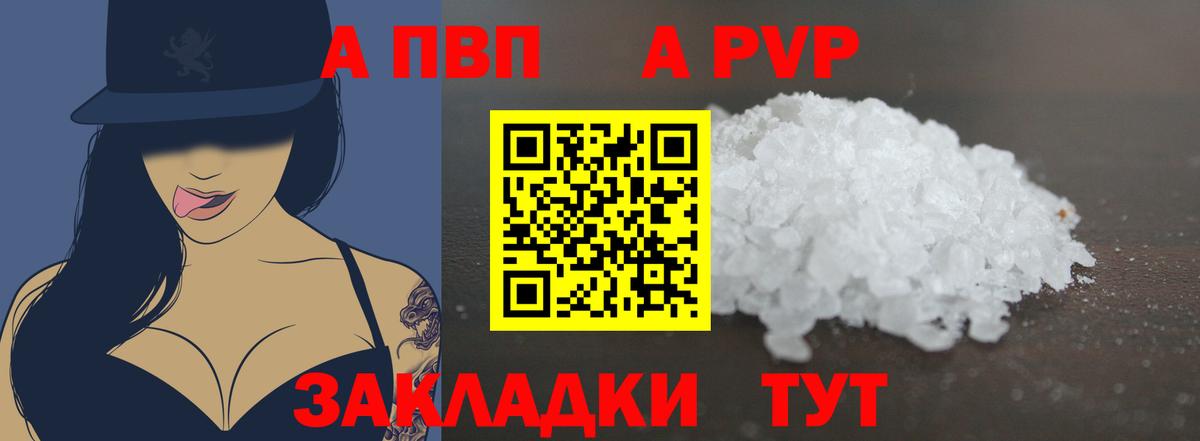 Alpha-PVP Crystall Балашиха