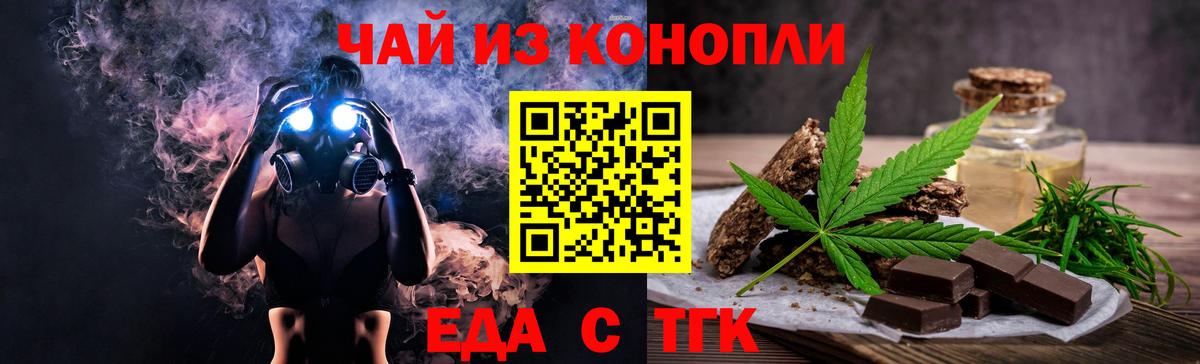 Балашиха  Еда ТГК марихуана  Вход с VPN 