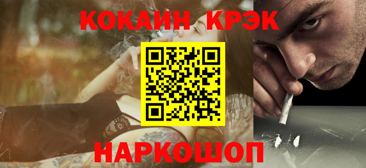 Cocaine FishScale  Вход с VPN  наркота  Балашиха 