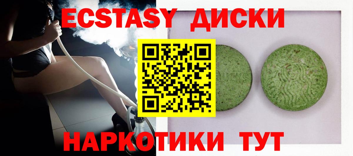 Экстази таблы  Вход с VPN  Экстази XTC  Балашиха 
