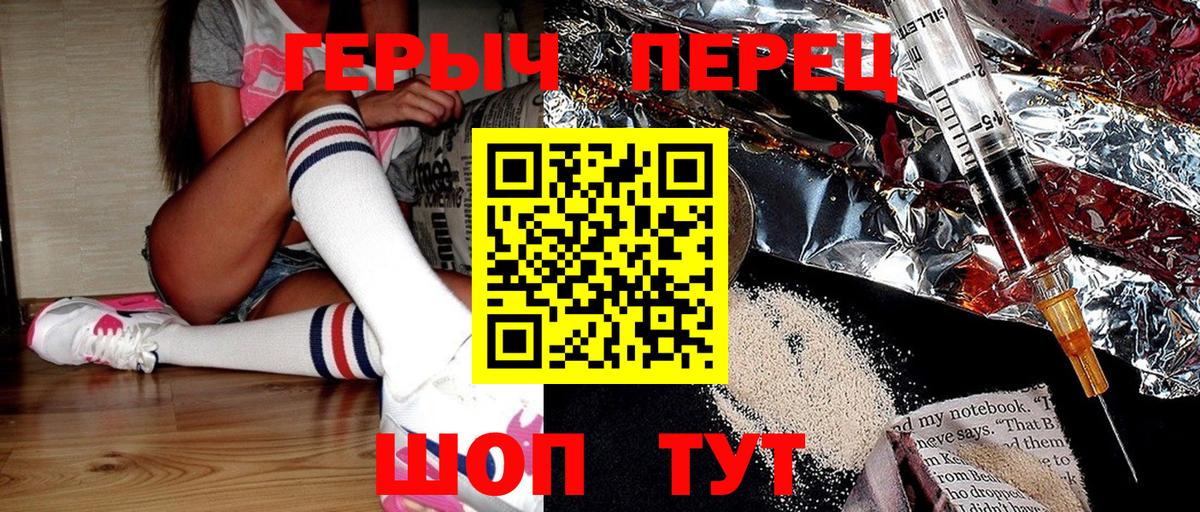Балашиха  ГЕРОИН Heroin  Вход с VPN 