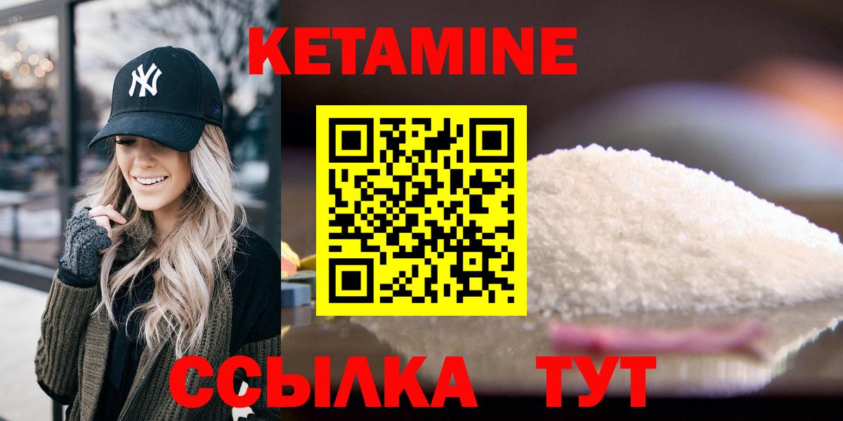 КЕТАМИН VHQ Балашиха