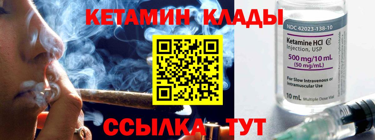 Кетамин ketamine  Вход с VPN  дарк нет как зайти  Балашиха 