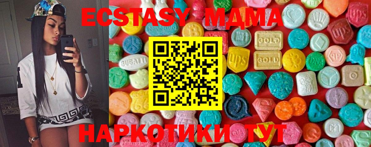 MDMA молли Балашиха