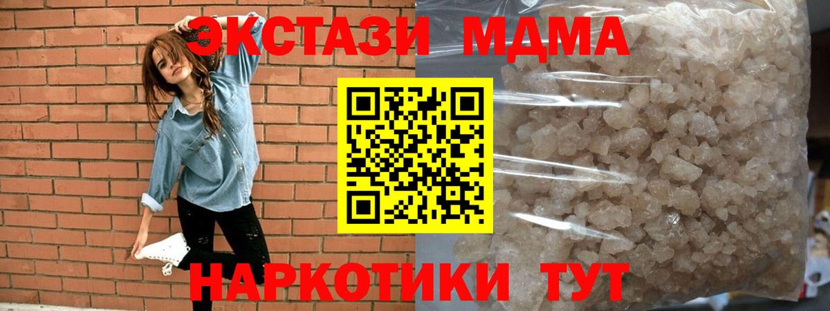 МДМА crystal  Вход с VPN  МДМА кристаллы  Балашиха 