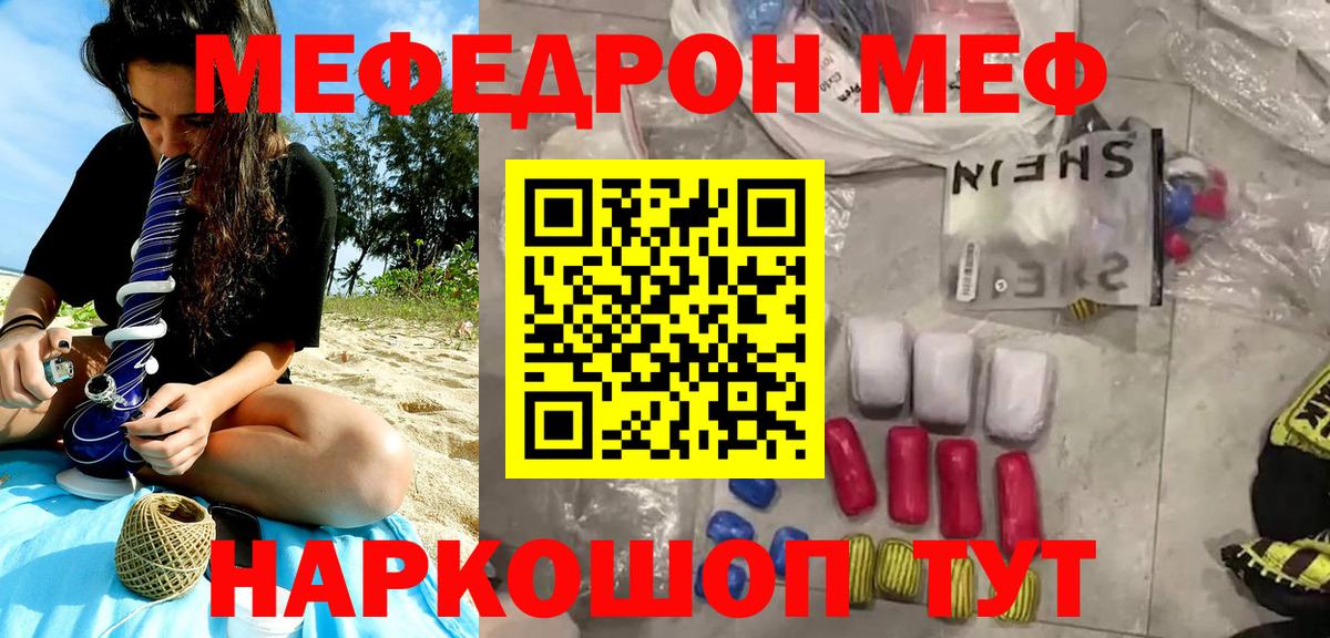 Меф мяу мяу кристаллы Балашиха