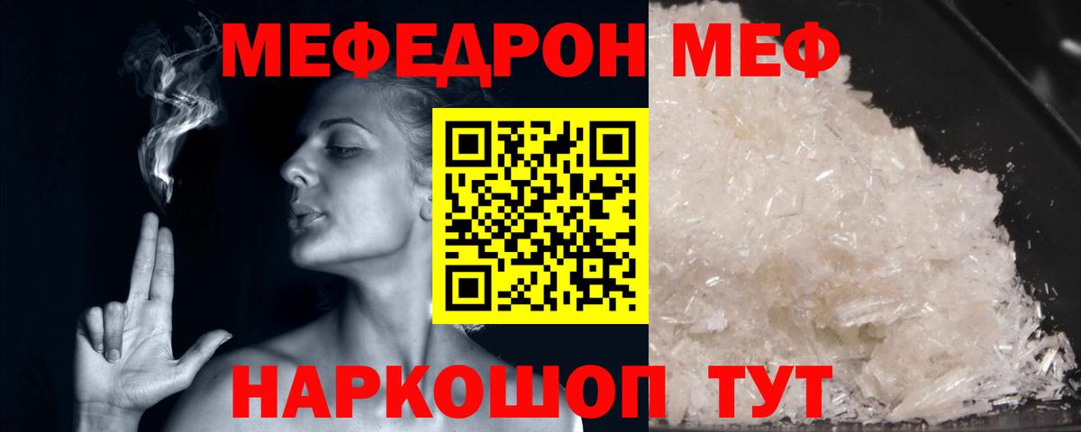 купить наркотики сайты  МЕФ  Балашиха  Вход с VPN  МЯУ-МЯУ  МЯУ-МЯУ 4 MMC  МЯУ-МЯУ 4 MMC 