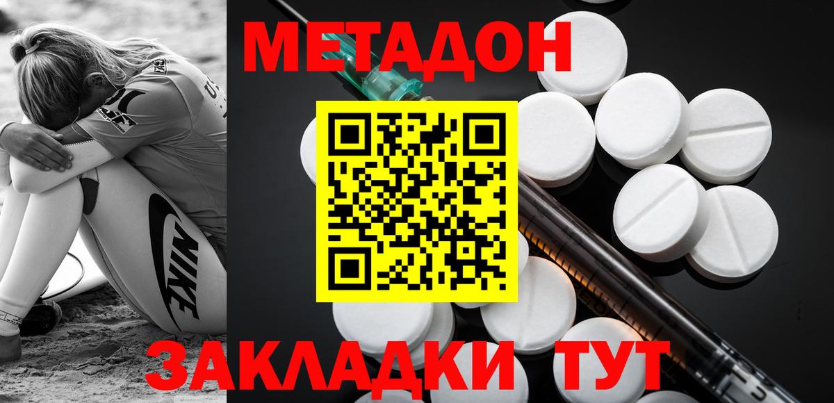 МЕТАДОН мёд Балашиха