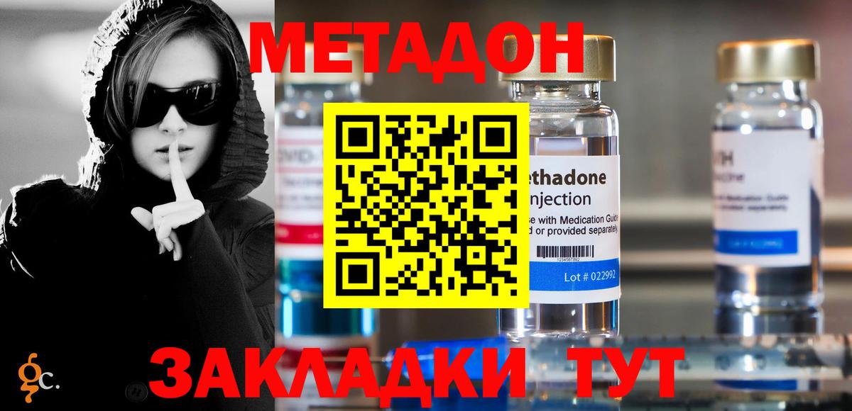 МЕТАДОН белоснежный  Вход с VPN  Балашиха  МЕТАДОН methadone 