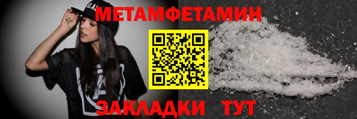 Первитин винт  Вход с VPN  Балашиха 