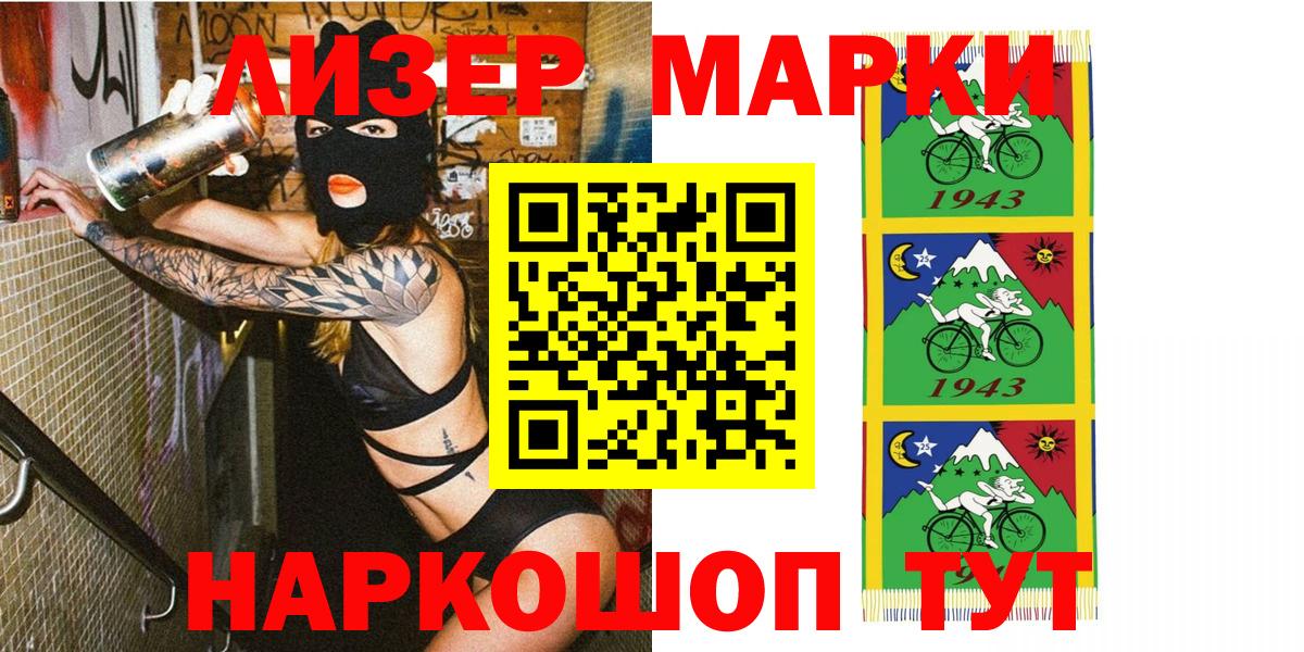 Балашиха  Наркотические марки 1,5мг  Вход с VPN 
