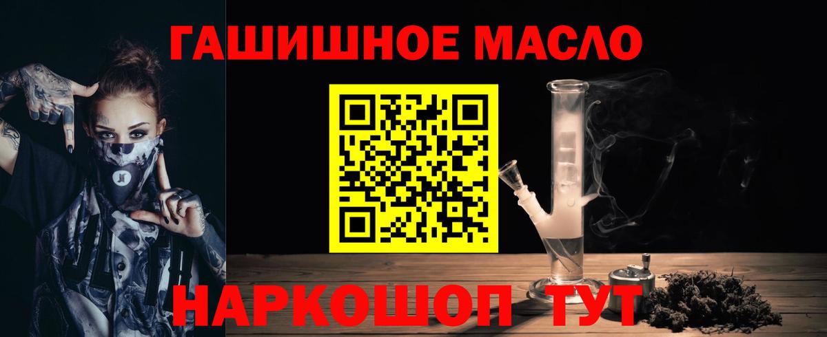 Балашиха  гидра маркетплейс  Вход с VPN  ТГК гашишное масло 