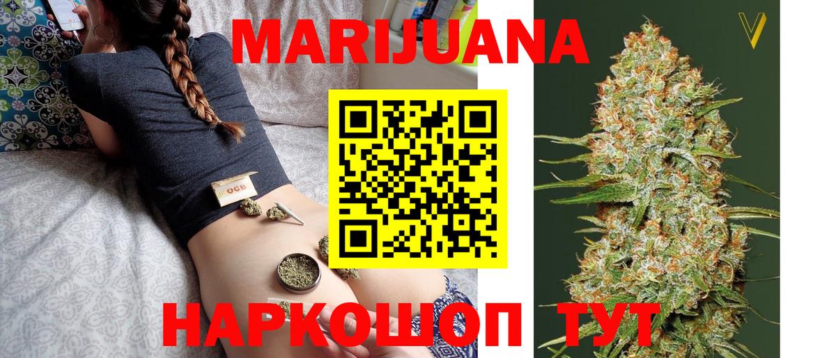 Каннабис Amnesia  Канабис конопля  Канабис SATIVA & INDICA  Вход с VPN  Балашиха 